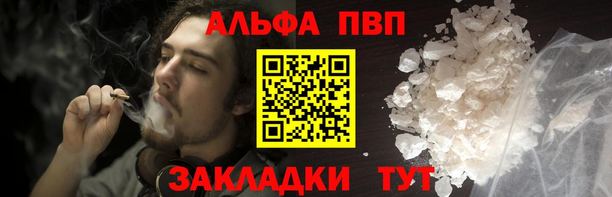 Тихвин  Альфа ПВП СК  наркота  Вход с VPN  Альфа ПВП СК КРИС  Alpha-PVP Crystall 