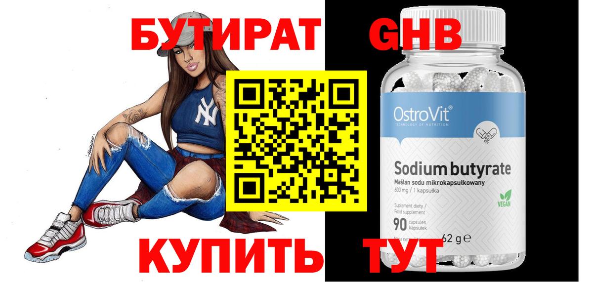 БУТИРАТ оксана Тихвин