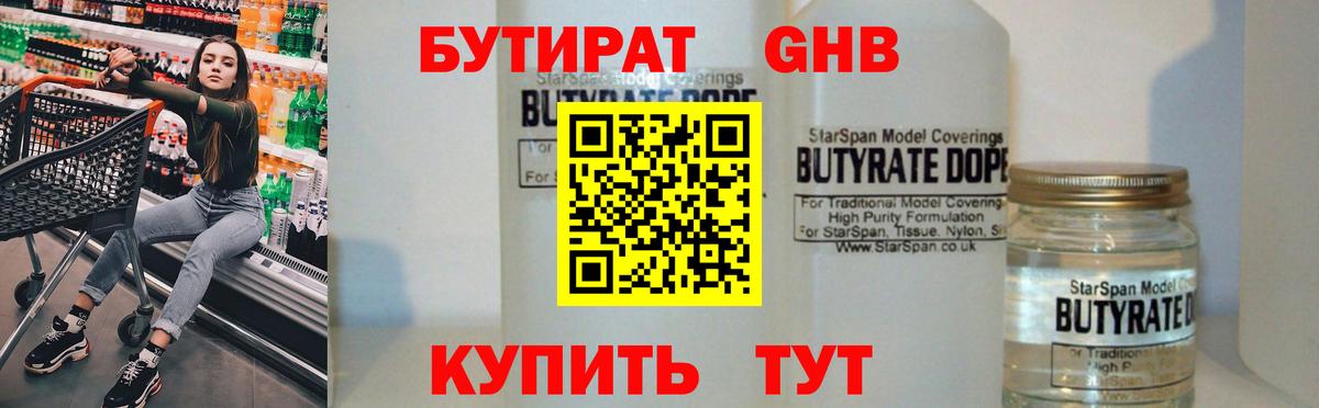 Тихвин  БУТИРАТ буратино  Вход с VPN 