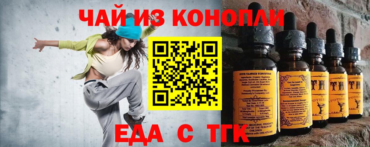 Тихвин  Печенье с ТГК конопля  Вход с VPN 