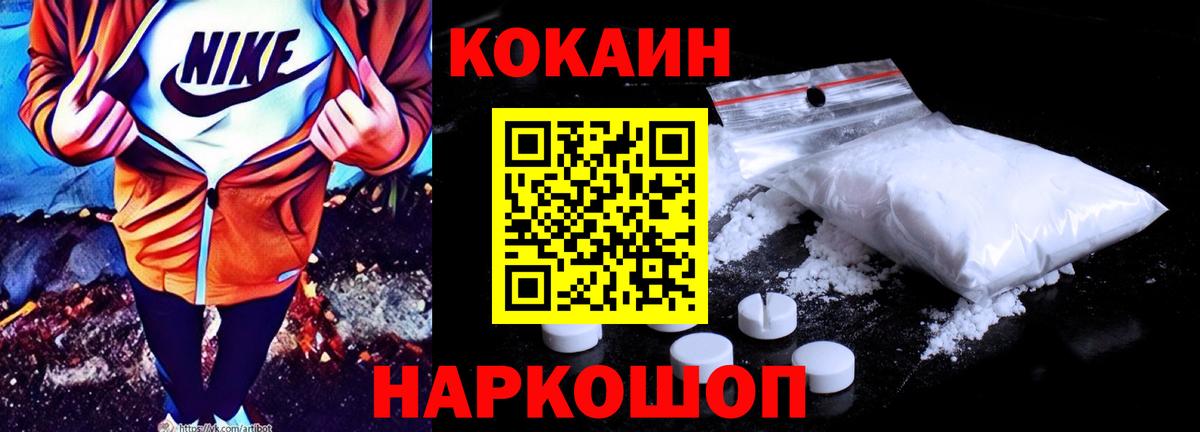 хочу   Cocaine Fish Scale  COCAIN  Вход с VPN  Тихвин 