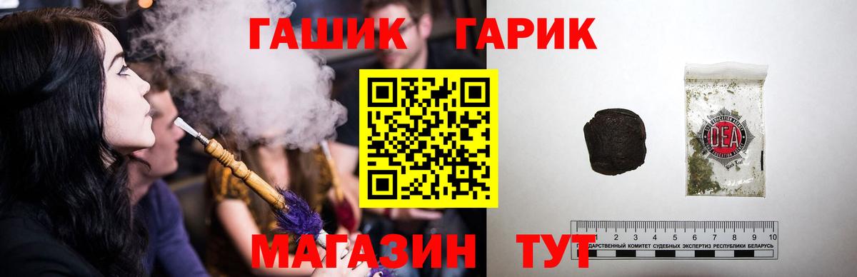 ГАШ  Вход с VPN  Тихвин  ГАШИШ VHQ  Гашиш Изолятор 