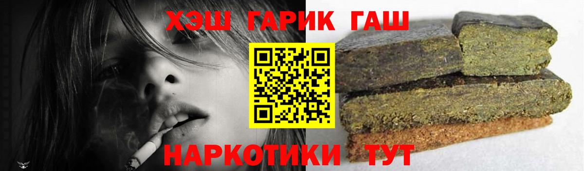 ГАШ hashish Тихвин