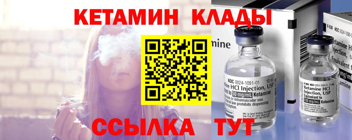 Кетамин ketamine Тихвин