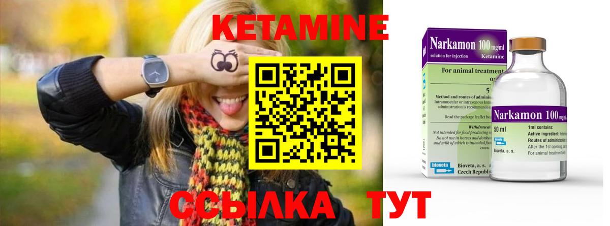 Кетамин VHQ  Вход с VPN  Тихвин 