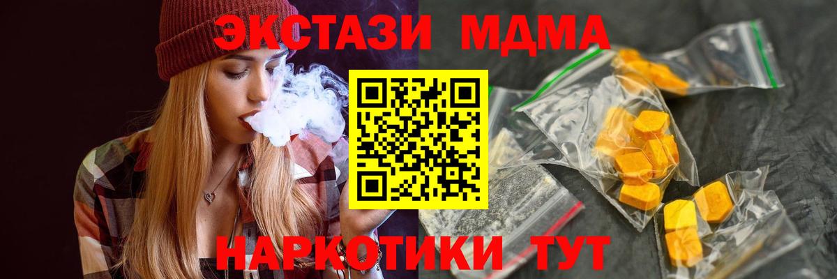 MDMA  Вход с VPN  Тихвин  МДМА кристаллы 