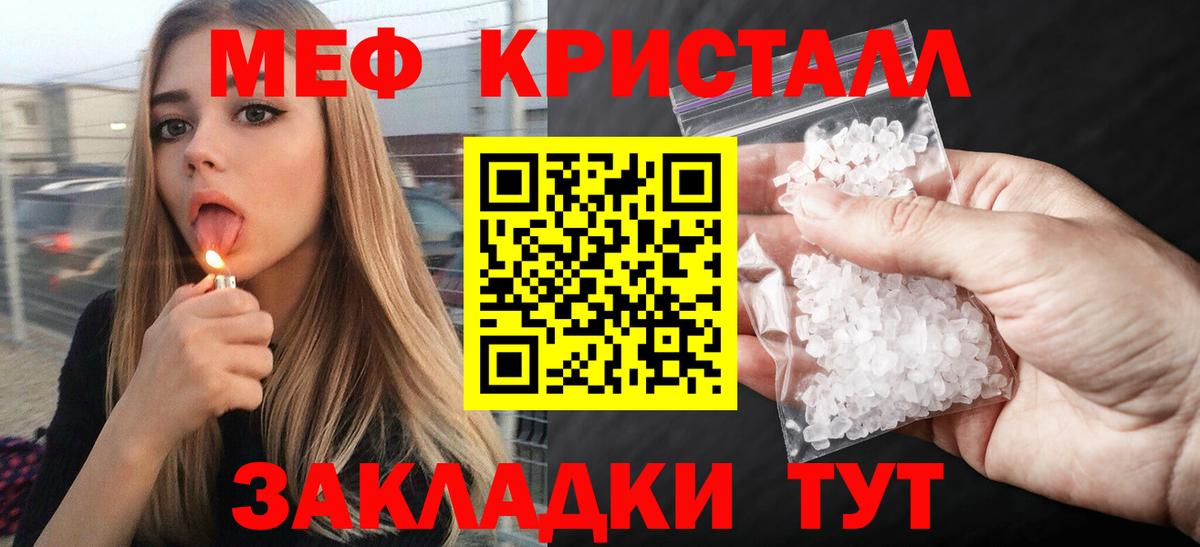 МЕФ VHQ  Вход с VPN  Мефедрон  Тихвин 