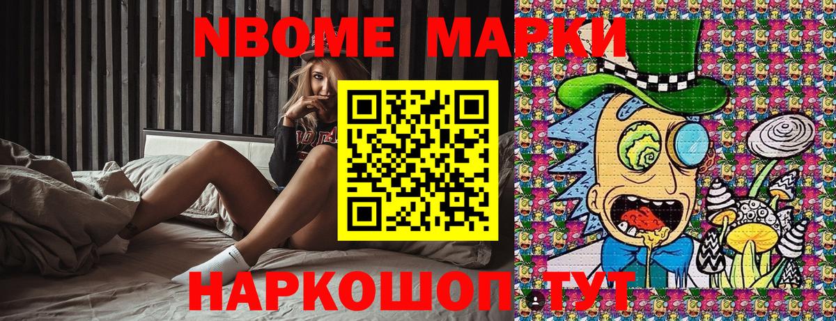 Марки NBOMe 1,5мг Тихвин