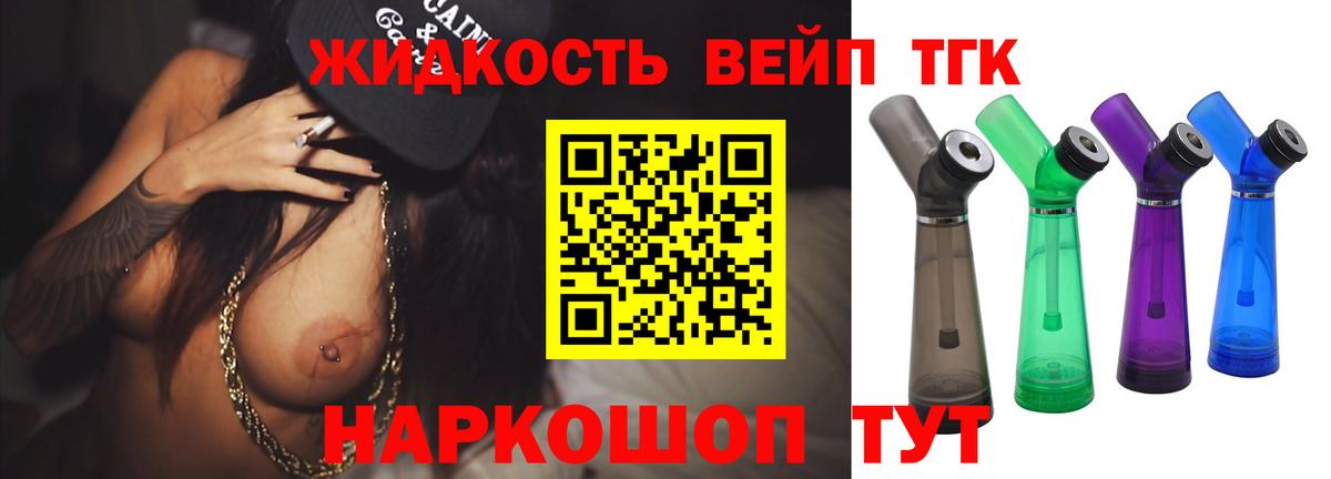 Дистиллят ТГК Wax  Вход с VPN  Тихвин  Дистиллят ТГК Wax 