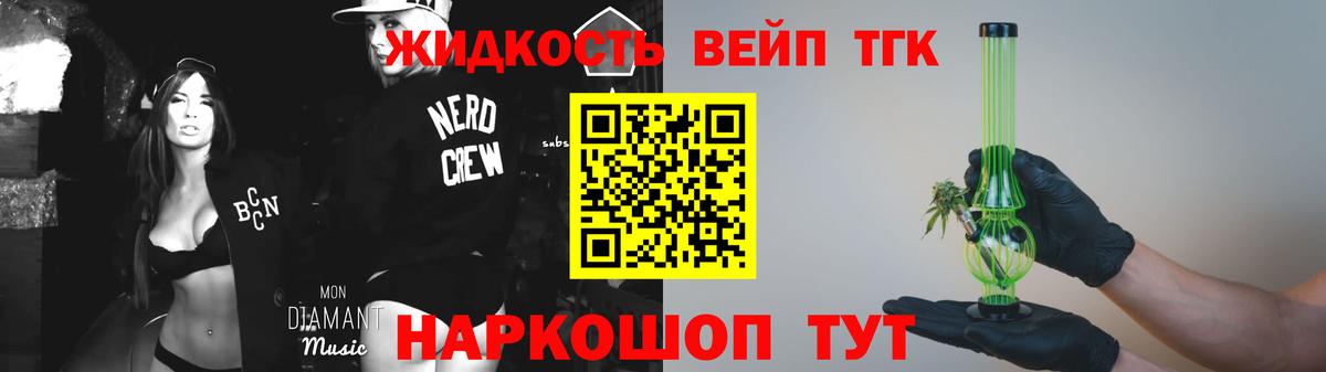 Дистиллят ТГК вейп Тихвин